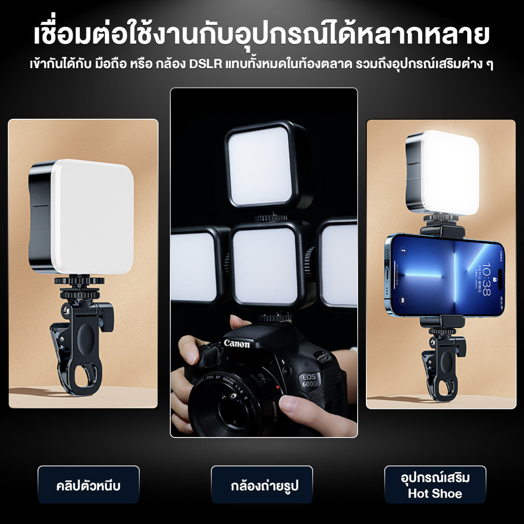 ไฟติดหัวกล้อง  ไฟถ่ายรูป แสงสามสี  Mini RGB  ขนาดเล็กและพกพาสะดวกสามารถใส่ในกระเป๋าของคุณได้