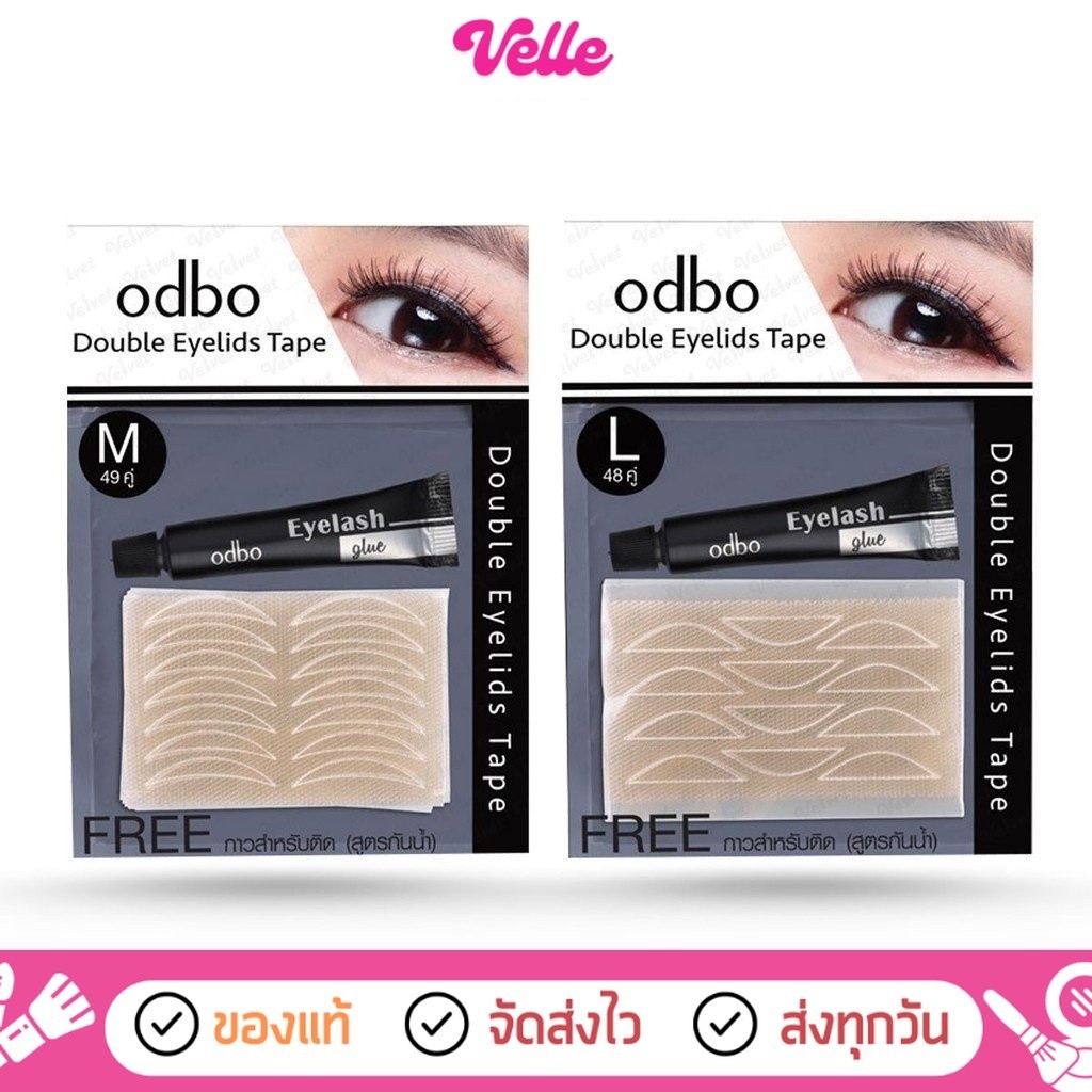 [  ส่งด่วน – ราคาถูก ] odbo สติ๊กเกอร์ติดตา 2 ชั้น  odbo Double eye lid tap OD848