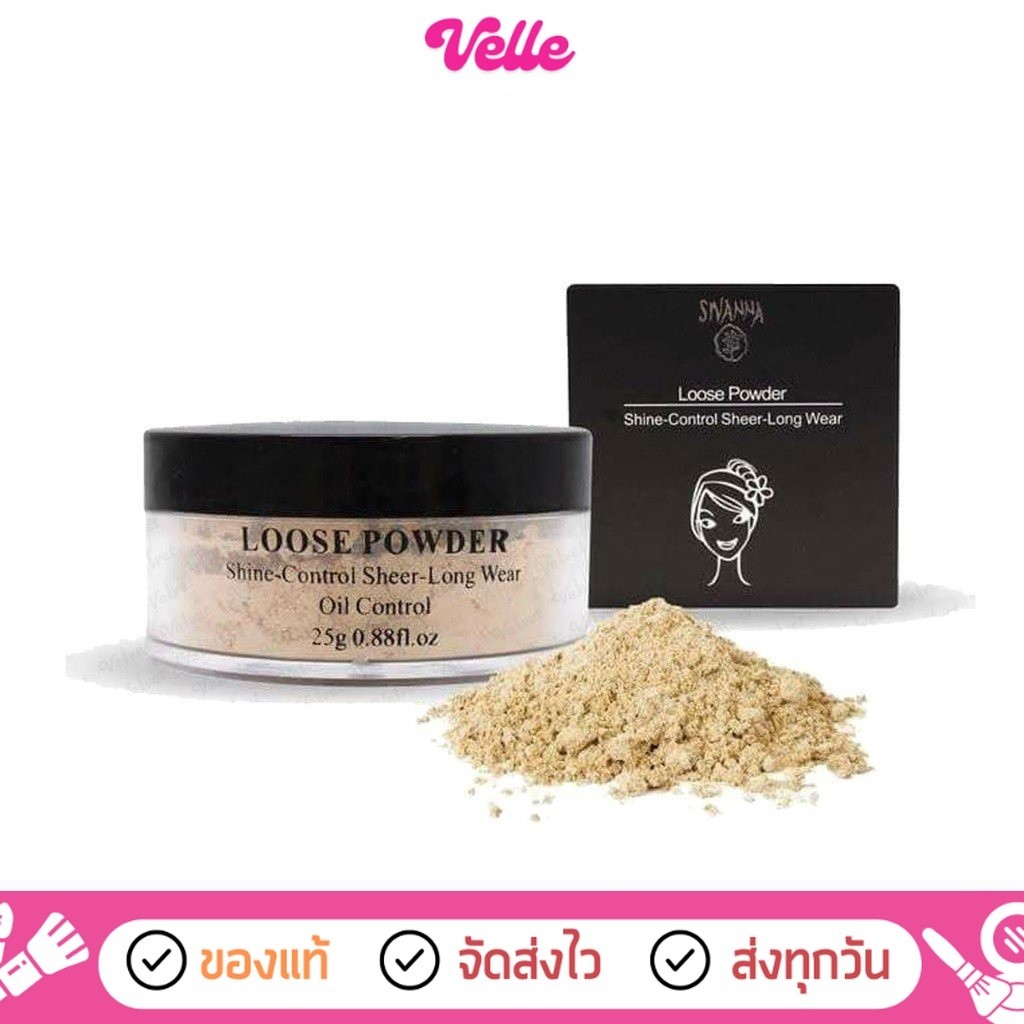 [📦 ส่งด่วน - ราคาถูก ] SIVANNA แป้งฝุ่น Sivanna Loose Powder :: F010