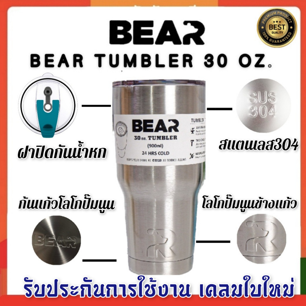 แก้วเก็บความเย็น BEAR 30ออนซ์ แก้วเก็บความเย็น20ชม.สแตนเลสSUS304 พร้อมฝากันน้ำหก เก็บได้ทั้งร้อนและเ