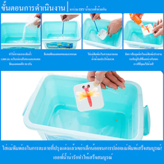 DIY ชุดเจลปั้นน้ำ ของเล่นเสริมพัฒนาการ ของเล่นฝึกสมอง Magical Water Seape