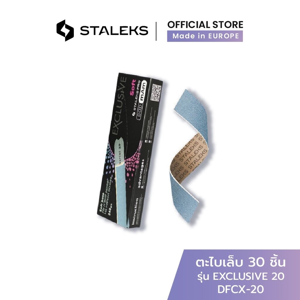 STALEKS ตะไบเล็บ รัสเซีย ทรงโค้ง รุ่น EXCLUSIVE 40 [30ชิ้น] ฐานนิ่มแบบใช้แล้วทิ้ง ตะไบแต่งเล็บ Nail file