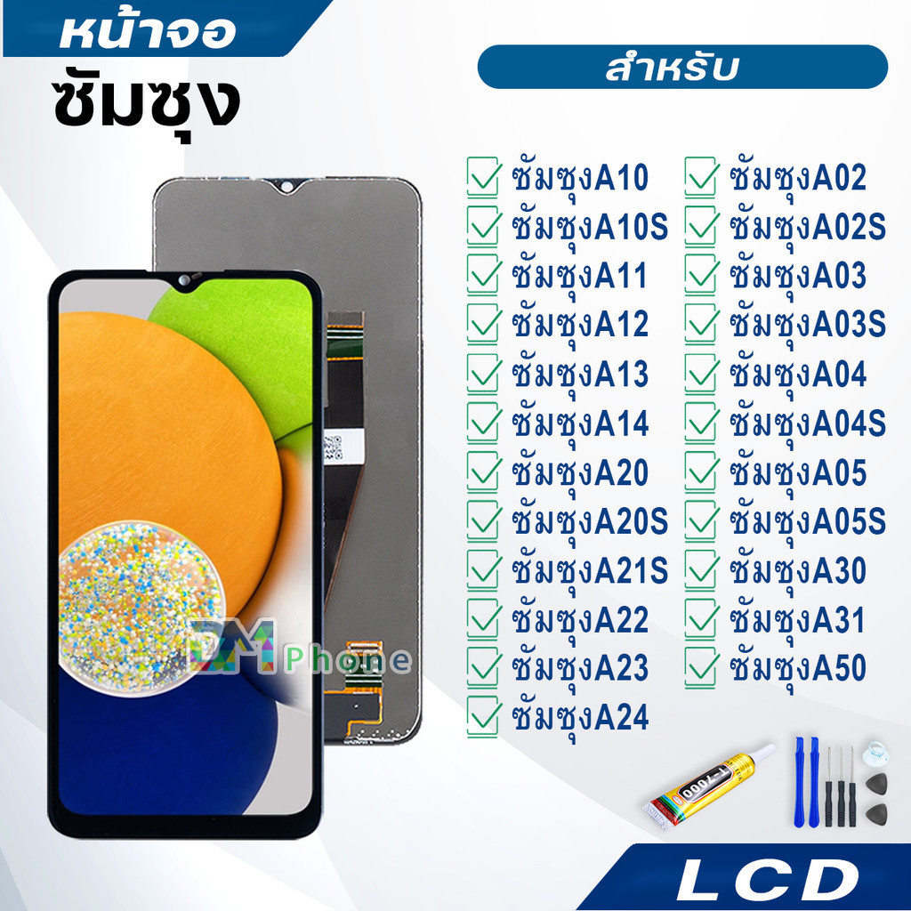 ซื้อ หน้าจอ samsung A02,A02S,A03,A03S,A04,A04S,A05,A05S,A10,A10S,A11,A12,A13,A14,A20,A20S,A21S,A22,A23,A24,A30,A31,A50