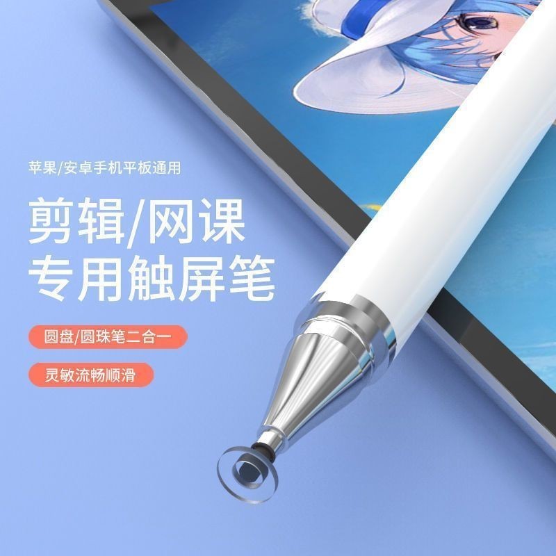 ปากกาทัชสกรีน โทรศัพท์มือถือ แท็บเล็ต สําหรับ OPPO Huawei VIVO Apple ipad Android 3.23
