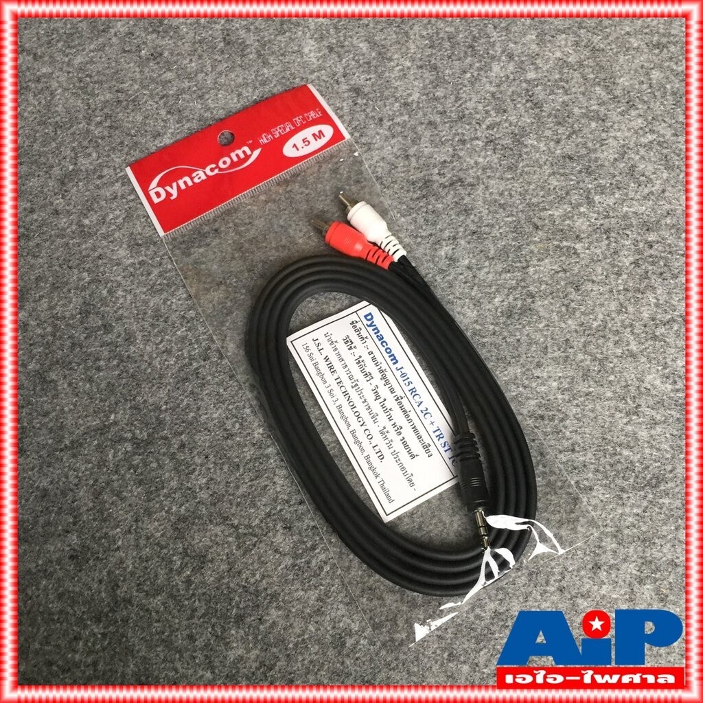 สายเครื่องเสียง 1.5เมตร สายสัญญาณสเตริโอ TRST 3.5 to RCA 2 หัว DYNACOM J015-7 สาย P.TR-ST - P. RCA x