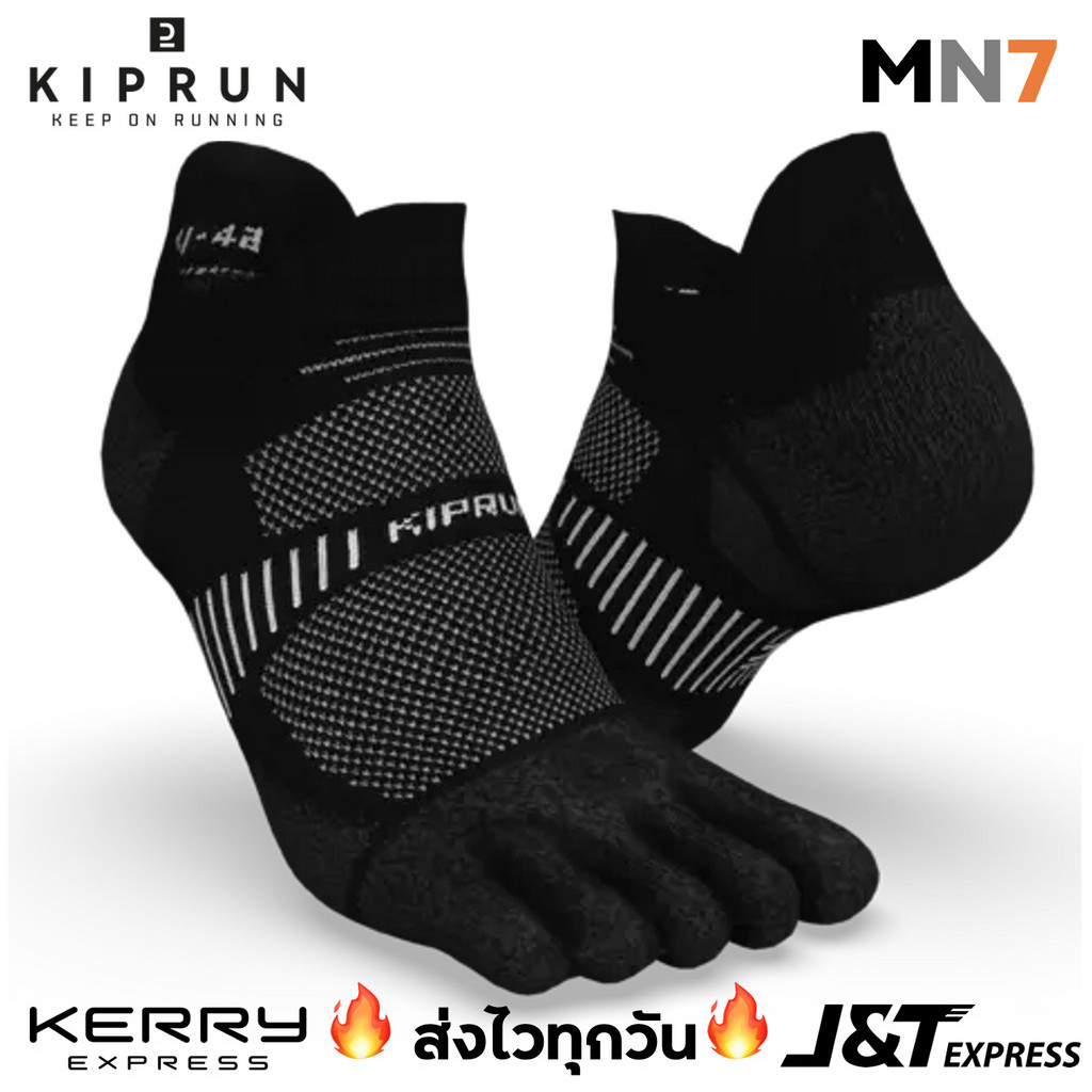 ส่งไวทุกวัน Kiprun ถุงเท้าวิ่ง แยกนิ้ว EU size 37 - 46 สีดำ สีขาว สำหรับ วิ่งไกล วิ่งเทรล วิ่งมาราธอน MN7