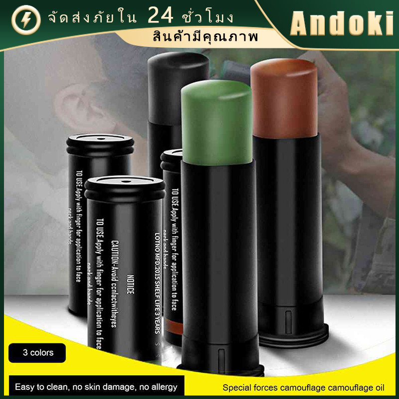 สีพรางหน้าทหาร ตำรวจ 3แท่ง3สี วู้ดแลนด์ แห้งไว ปลอดภัยสำหรับเด็กและผู้ใหญ่  สำหรับกิจกรรมกลางแจ้ง