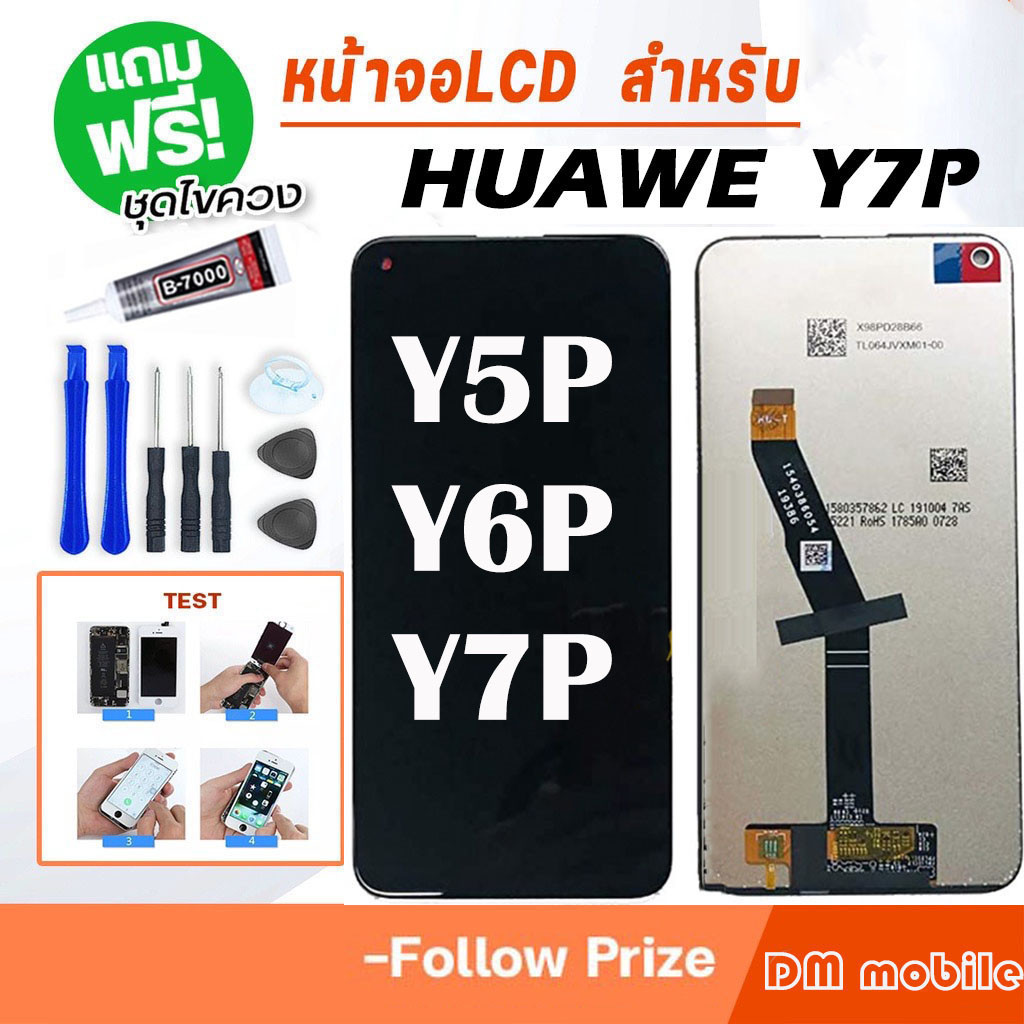 หน้าจอ LCD Display จอ + ทัช HUAWEI Y5P Y6P Y7P 2020 งานแท้ อะไหล่มือถือ หัวเว่ย จอพร้อมทัชสกรีน 002
