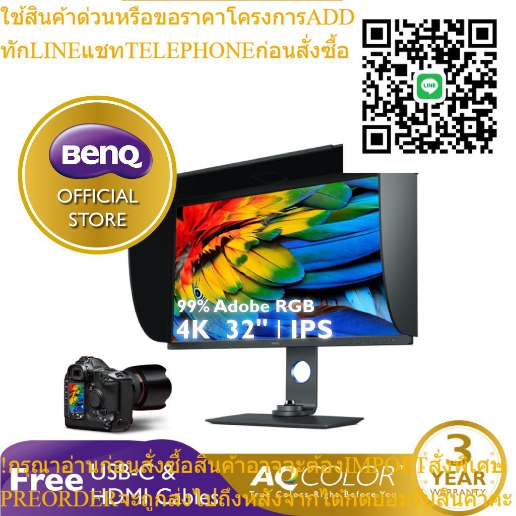 BenQ SW321C 32นิ้ว 4K IPS USB-C Adobe RGB Photo Editing Monitor (จอแต่งภาพ, จอมอนิเตอร์ 4k 32 นิ้ว)