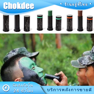 ร้านคนไทย! สีพรางหน้าทหาร 3แท่ง3สี ตำรวจ วู้ดแลนด์ ปลอดภัยสำหรับเด็กและผู้ใหญ่ เหมาะกับกิจกรรมกลางแจ้ง