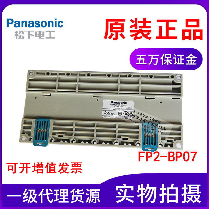 ใหม่ บอร์ดแพ็กเกจของแท้ Panasonic PLC FP2 Female Board AFP25007 FP2-BP07 ส่งฟรี