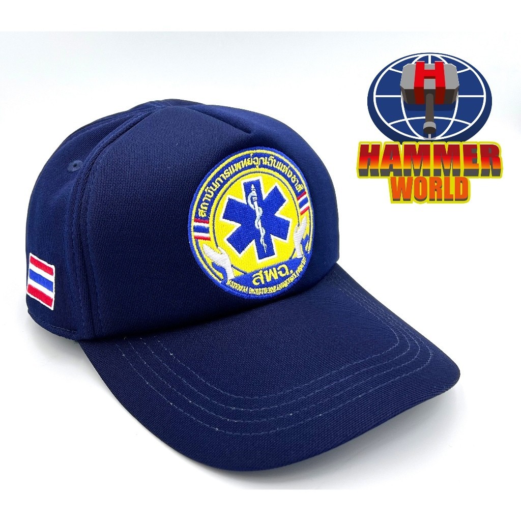 หมวกกลางแจ้ง หมวก สพฉ EMS 1669 หมวกแก๊ปกู้ภัย โลโก้ใหม่