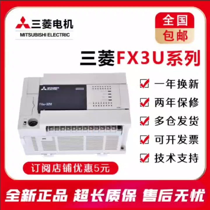 ใหม่ แท้ ตัวควบคุมโปรแกรม ตั้งโปรแกรมได้ สําหรับ Mitsubishi PLC FX3U 16MR ES A 32 48 64 80 128MT