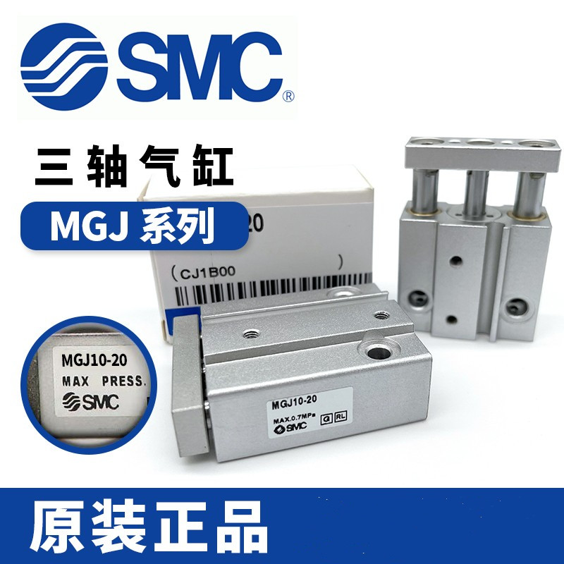 SMC กระบอก TCM/MGJ6-5-10/MGJ10-5-10-15-20 MGJ10-20 กระบอกสามแกนขนาดเล็ก