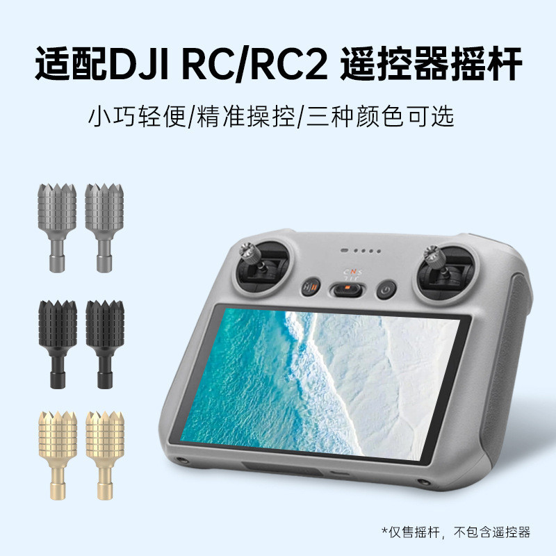 Lktop จอยสติ๊กโลหะ อุปกรณ์เสริม สําหรับโดรน DJI RC2 RC PRO RC N1 N2