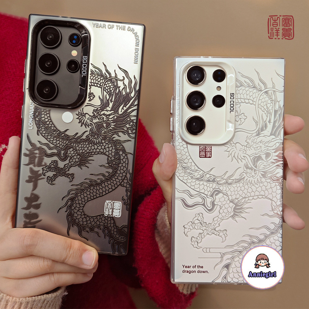 เคสโทรศัพท์มือถือ ผิวด้าน กันกระแทก ลายมังกรจีน หรูหรา สําหรับ SAMSUNG S24 Ultra S24 Plus S23 S22 Ultra S21 S23 FE