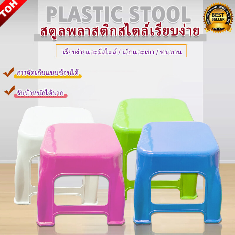 รายละเอียดสินค้า สินค้าขายดี เก้าอี้ เก้าอี้พลาสติก เก้าอี้สีพาสเทล เก้าอี้ซักผ้า