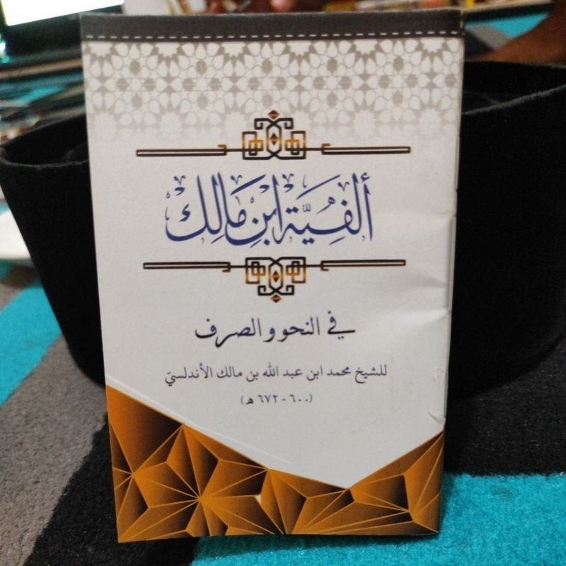 Nadzom alfiyah ibnu malik - alfiyah ibnu malik - nadzom pocket alfiyah - หนังสือสีเหลือง Original - 