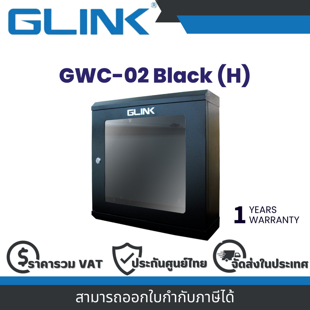 Glink GWC-02 Black (H) ตู้แร็ค Rack