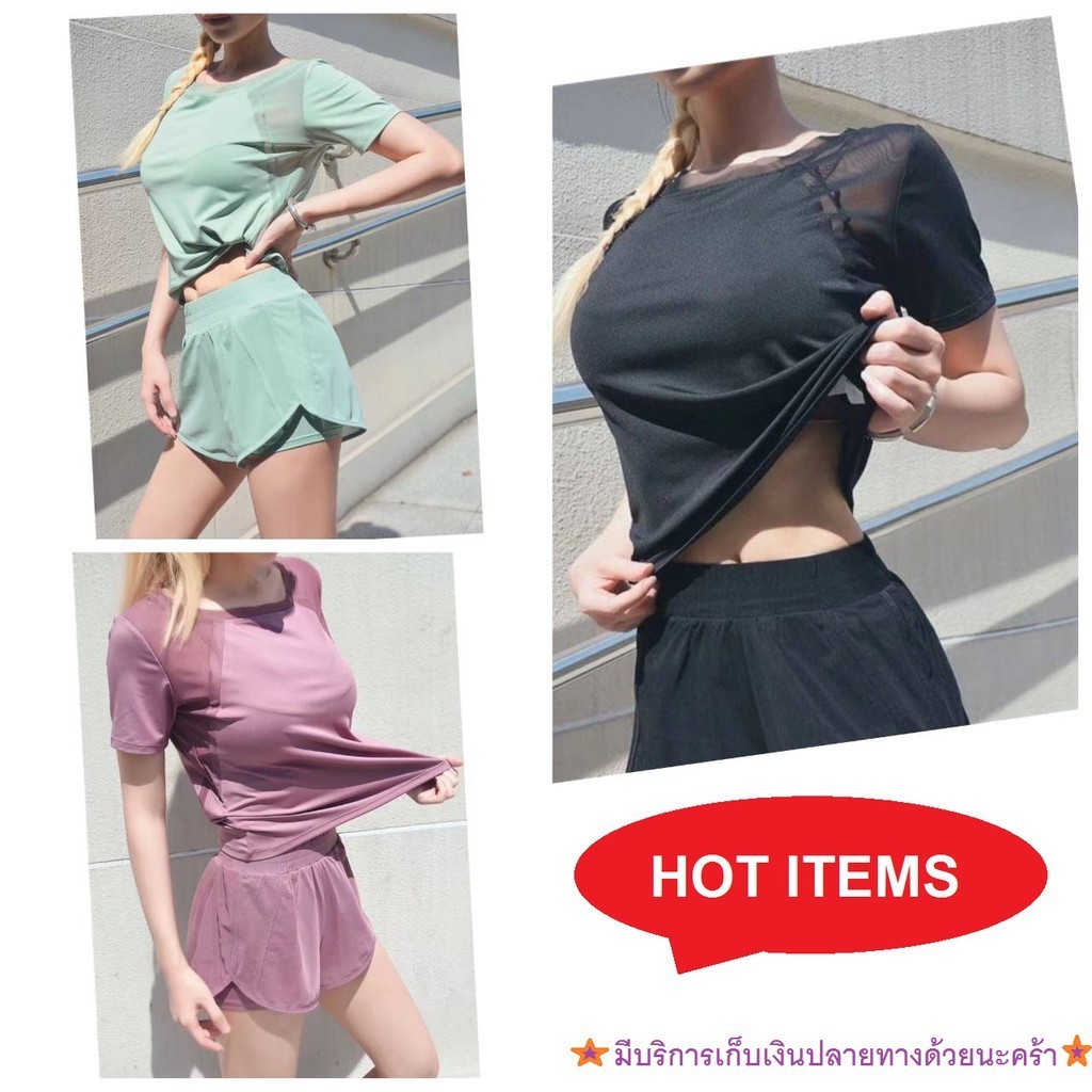 ชุดออกกำลังกาย(แยกขาย)เสื้อซีทรู UT10 และกางเกงขาสั้น K328 พร้อมส่งจ้า