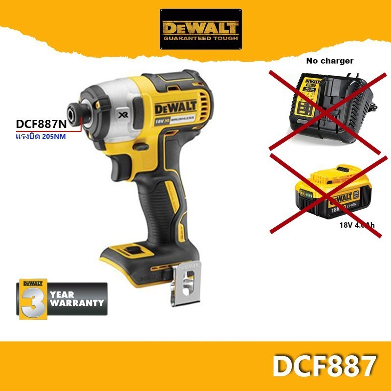 ดอกไขควง Dewalt ไขควงกระแทกไร้สาย 18V แรงบิด205NM DCF887N DCF887