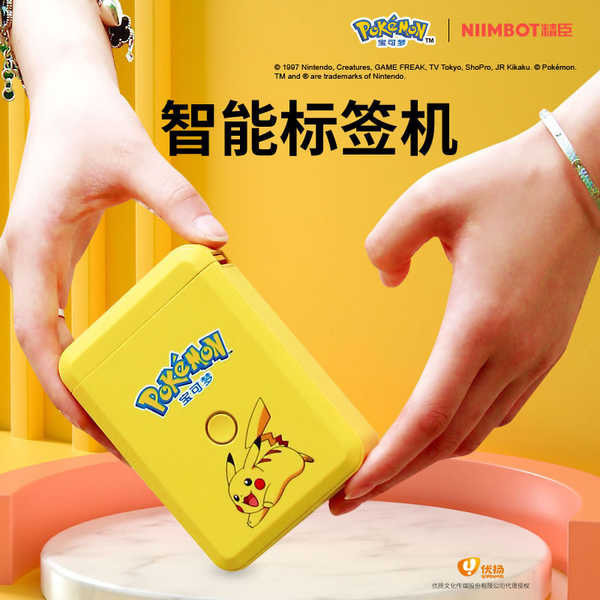 เครื่องปริ้นเตอร์ พกพา Jingchen D110 เครื่องพิมพ์ฉลาก Pikachu ในครัวเรือน Smart Mini Portable Niimbot Small Bluetooth สามารถเชื่อมต่อกับโทรศัพท์มือถือ ชื่อมือถือ Sticky Note Thermal Label Machine Pokémon Co-branded