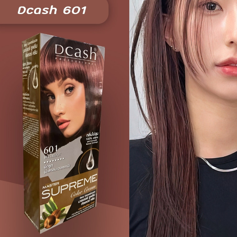 ดีแคช ซูพรีม 601 น้ำตาลทองแดงมะฮอกกานี (บีทรูท) ฮิตมาก ครีมย้อมผม เปลี่ยนสีผม Dcash Supreme MG601 60