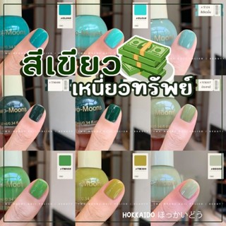 🔥พร้อมส่ง🔥 Two-moons ของแท้ ยาทาเล็บ สีทาเล็บกึ่งเจล ขนาด10m…