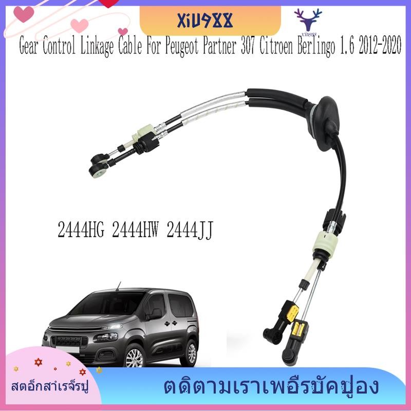 [xiu988.th] 2444hg Gear Control Linkage Cable for Peugeot Partner 307 Citroen Berlingo 1.6 2012-2020