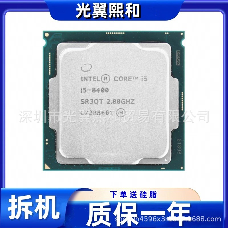 [มือสอง] CPU Intel Core I5-8400 SR3QT 2.80GHZ 1151-pin 65W 6-core 6-thread