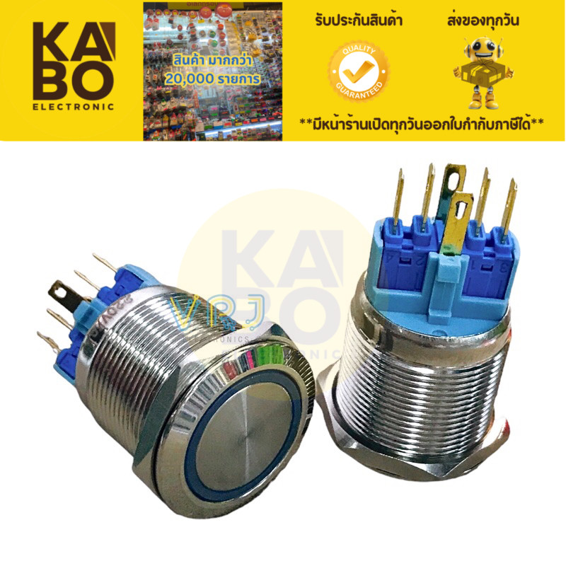 Switch สวิตช์เหล็ก 22mm กดติด กดดับ (กดล็อกค้าง)ไฟLED มี 2NO 2NC ไฟDC12V~24V, 220V มีสีแดง,สีเขียว,สีฟ้า