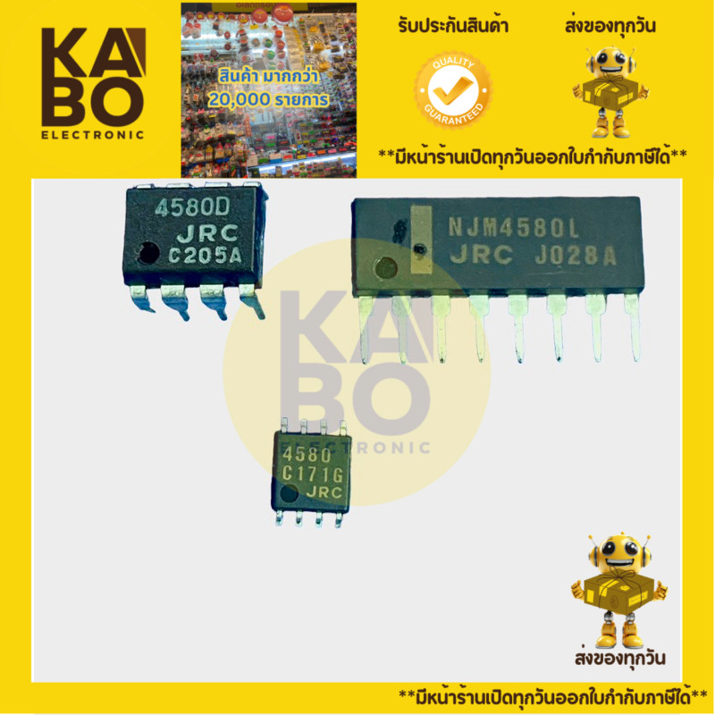 NJM4508Dแท้ ,NJM4508แท้ ,NJM4508Lแท้มีพร้อมส่งในไทย