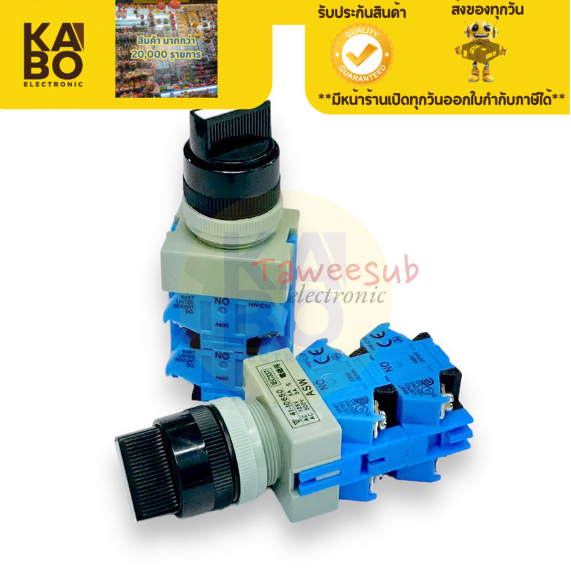 Switch PCB Y090 4คอนแทก NO มีบิด 2จังหวะ และ3 จังหวะ