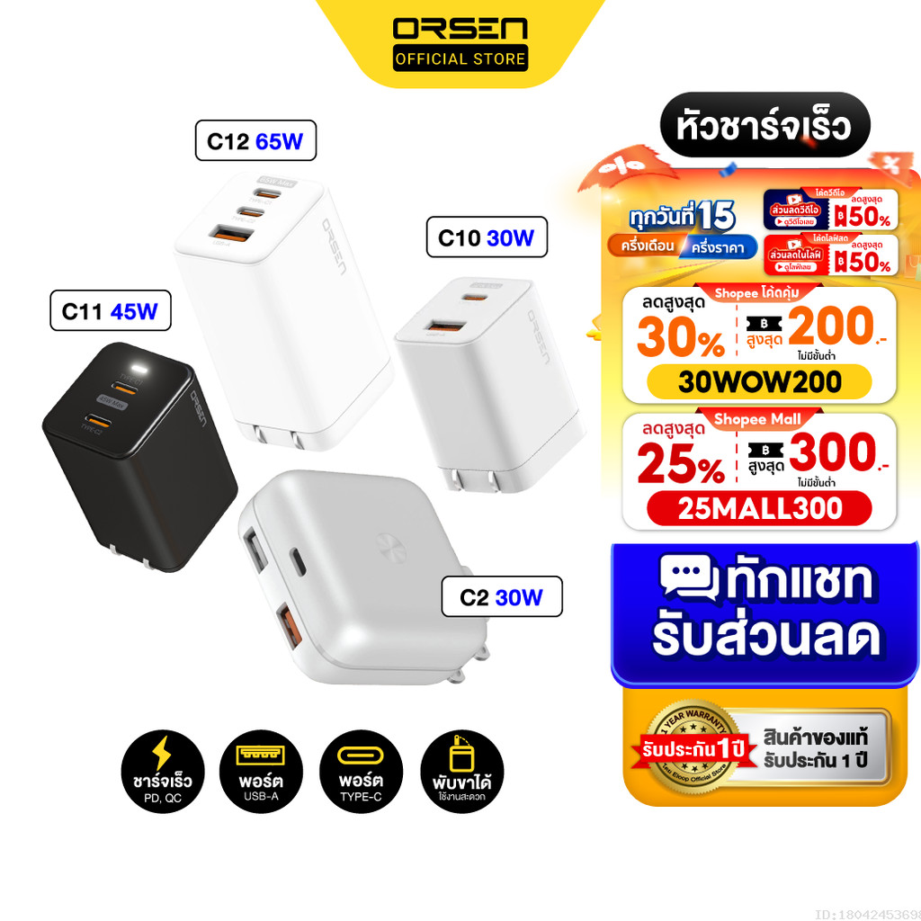 [261บ. ลดโหด] Eloop C2 / C10 / C11 / C12 GaN รวม หัวชาร์จเร็ว PD สูงสุด 65W Orsen Apapter หัวชาร์จ USB Type C