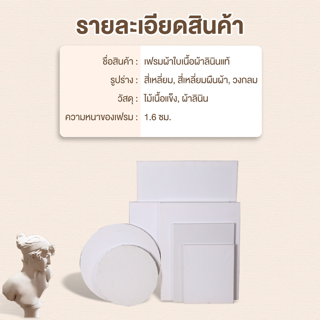 เฟรมแคนวา ผ้าฝ้าย แฟลกซ์ ทรงกลม เฟรมจิ๋ว เฟรมผ้าใบสำเร็จรูปขนาดต่างๆ ระบายสีง่าย เก็บได้นาน สีไม่ตก - รูปที่ 7