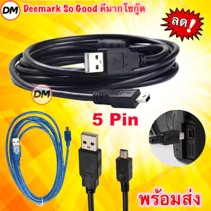 🚀ส่งเร็ว🚀 สาย USB to Mini USB 5pin สายชาร์จ กล้องติดรถยนต์ สายชาร์จกล้องถ่ายรูป Mini USB 5 Pin Cable 1.8M 3M 5M #DM