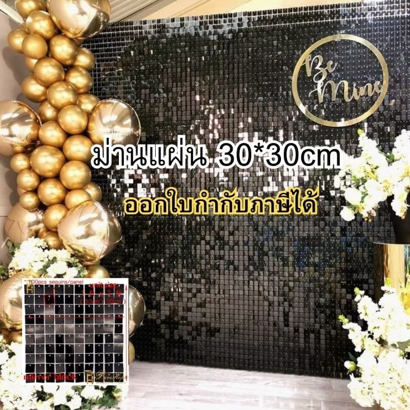 (ร้านไทย) แผ่นม่านPVC ฉากหลัง ภาพพื้นหลัง กลิตเตอร์ แบ็คดรอป Backdrop ขนาด30*30cm (CT)