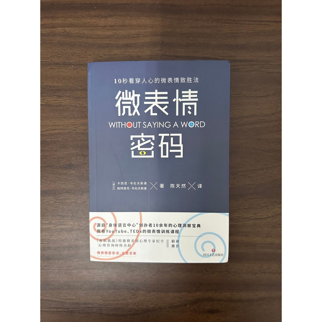 รหัสไมโครเอ็กซ์เพรสชั่น- [Poland] Casia Wezovski [Poland] Patrick Wezovski [สภาพ: A]