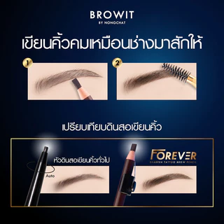 Browit Forever Sharpen Tattoo Brow Pencil 2.6g บราวอิท ดินสอเขียนคิ้วหัวแบน.
