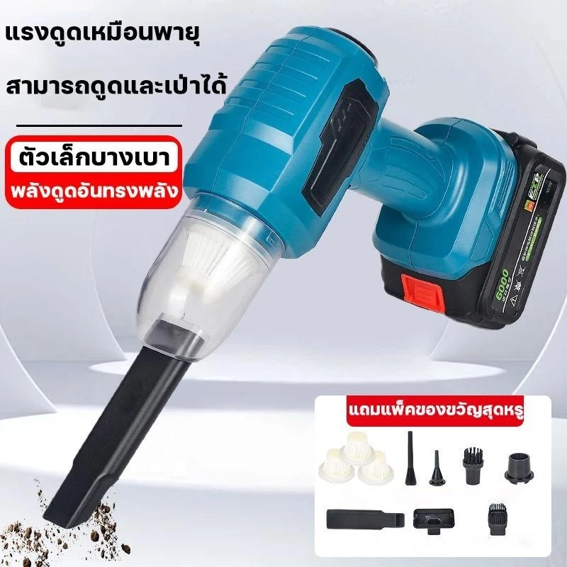 เครื่องดูดฝุ่นในรถยนต์พกพาไร้สาย 4 in 1 ดูดเป่าสูบลม thumbnail 4