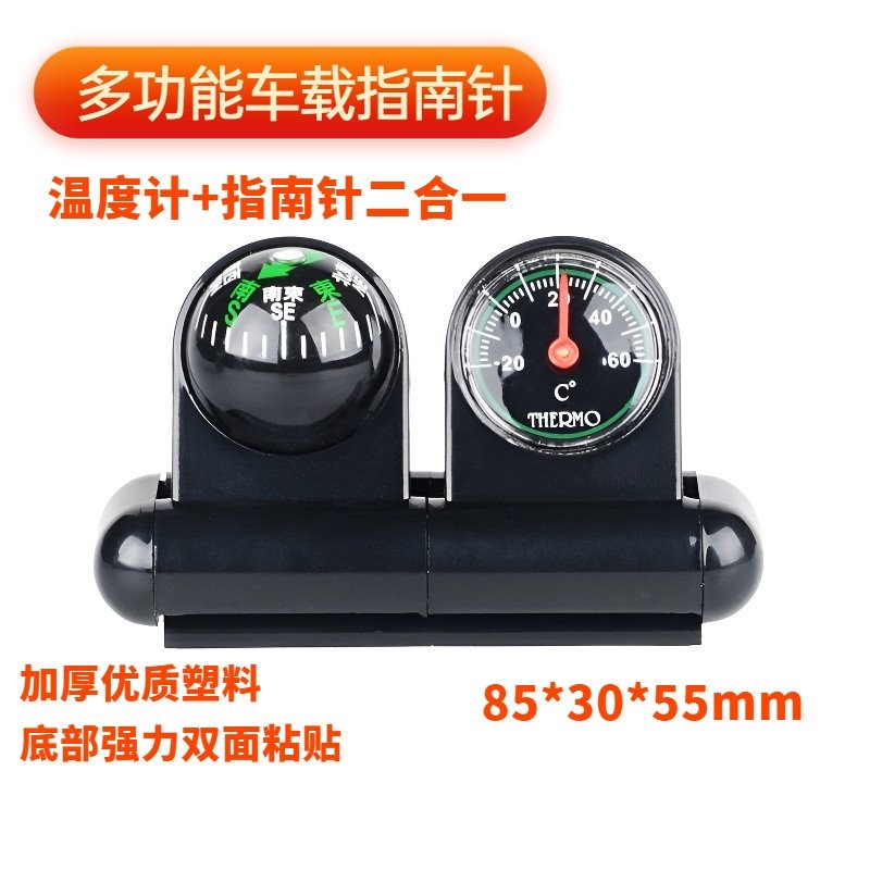 รถ เครื่องมือวัดสมดุลเข็มทิศ เครื่องมือปรับระดับรถ เครื่องวัดความลาดเอียง รถออฟโรด เข็มทิศบอล 3-in-1