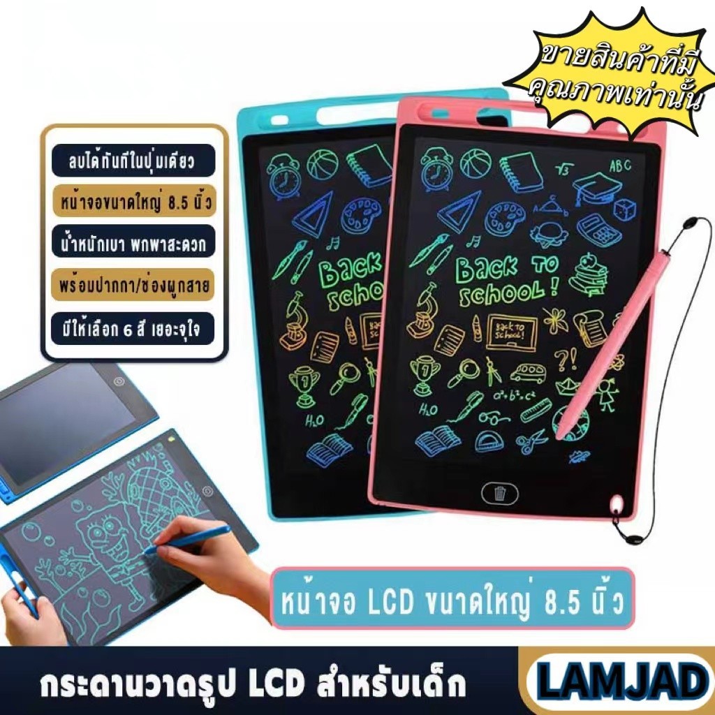 กระดานวาดรูปLCD กระดานวาดรูป กระดานเขียนLCD ลบในปุ่มเดียว สำหรับเด็ก เสริมพัฒนาการ