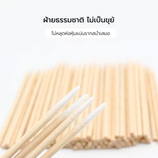 ก้านสำลีปลายแหลม (คัตตอนบัต หัวแหลม) สำหรับเช็ดเล็บ แต่งหน้า 100แท่ง/ซอง ราคาถูกสุดๆ