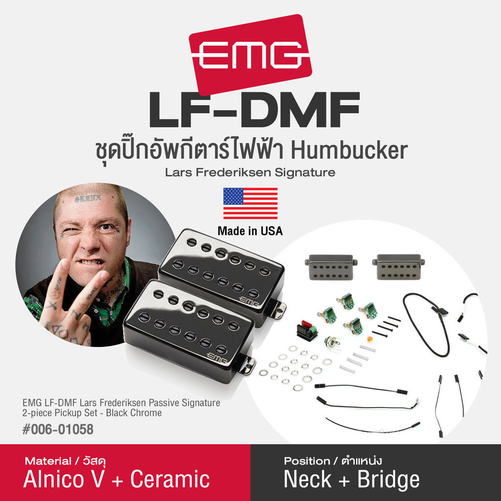 EMG® LF-DMF Lars Frederiksen ปิ๊กอัพกีตาร์ไฟฟ้า รุ่นศิลปิน แบบเซ็ต วัสดุ Alnico V + Ceramic (HH Conf
