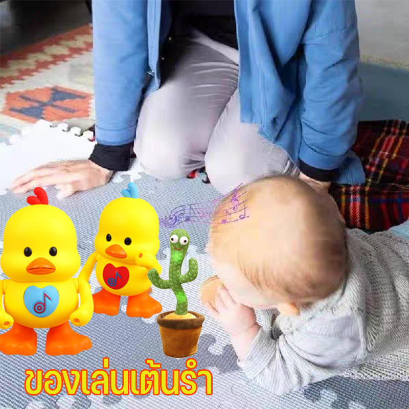 เป็ดเต้น เป็ดออกกำลังกาย มีไฟมีเสียงเพลง น่ารัก