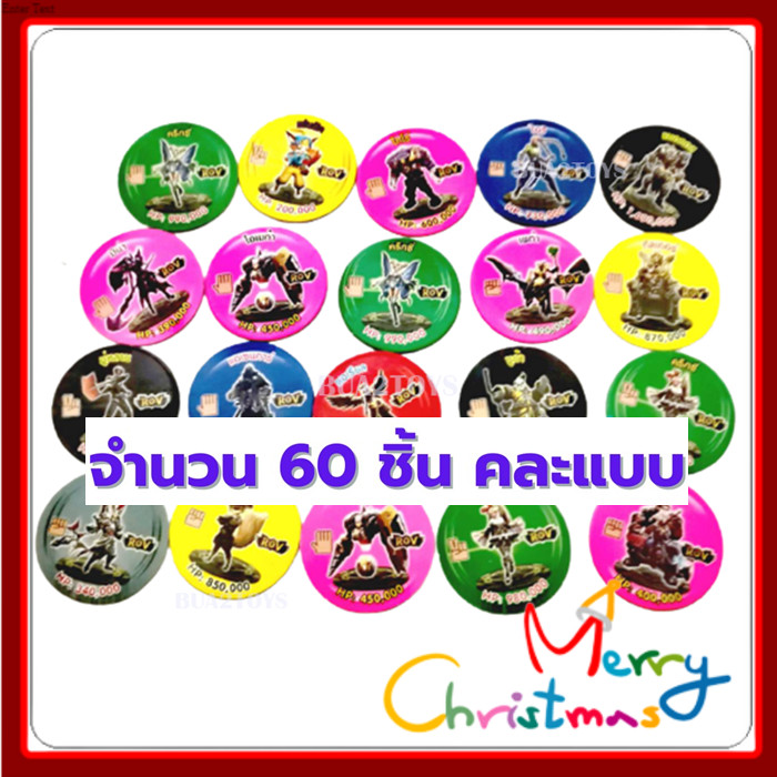 60 ชิ้น  การ์ด Rov เหรียญ Rov   อาร์โอวี ด้านหลังสีชมพู  รุ่นใหม่ กระดาษธรรมดา BenyaToys