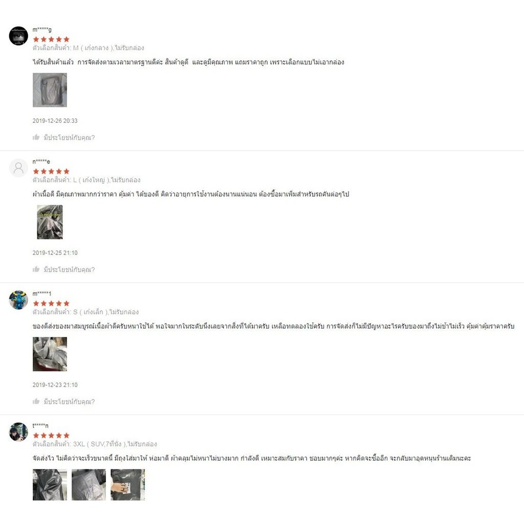 ผ้าคลุมรถ พร้อมส่งฟรี BMW X3 ทุกปี ตรงรุ่น ทำจากวัสดุ SILVER COAT อย่างดีหนาพิเศษ ของแท้ ป้องกันแดดป้องกันฝน ป้องกันฝุ่น - รูปที่ 4