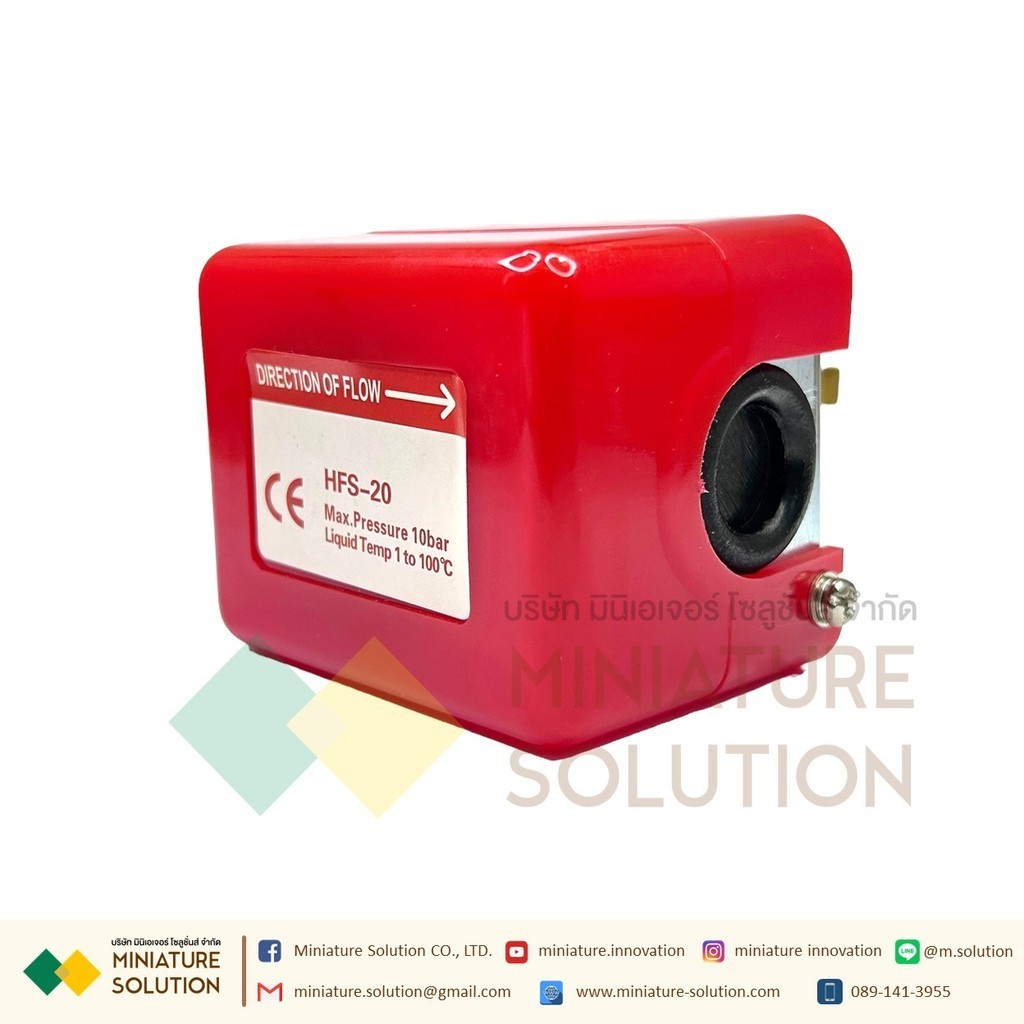 Flow Switch สวิตซ์ใบพาย โฟวสวิตซ์ โฟลสวิทช์ เกลียวทองเหลือง สวิตซ์ใบพาย สวิทซ์ตรวจจับการไหล พร้อมใบพาย (HFS-20)(3/4")