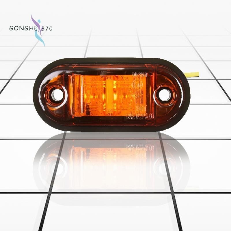 [gonghe370] ไฟหรี่ข้าง LED 2 ดวง 12V 24V สีเหลืองอําพัน สําหรับติดรถยนต์ รถบรรทุก รถพ่วง
