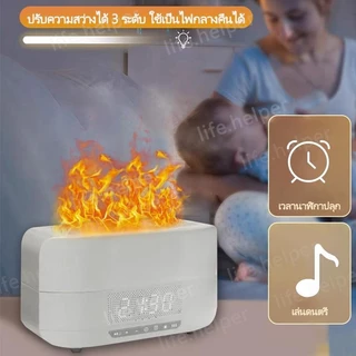 👍เครื่องพ่นอโรมาและพ่นน้ำหอม & ลำโพง & นาฬิกา เครื่องพ่นไอน้ำ ทำความชื้นในอากาศ สปา Aroma Driffuser 4in1 ความจุ 400ml